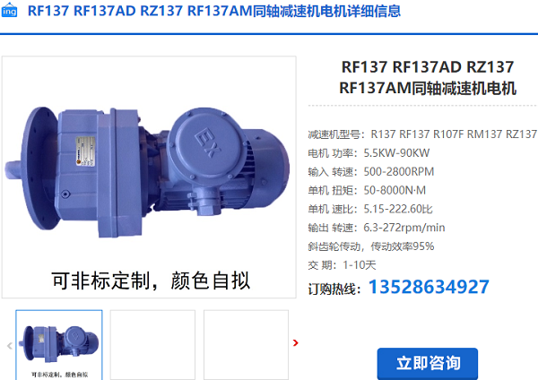 RF127減速機(jī)